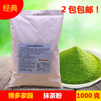 HAKATA MATCHA POWDER GONGCHA MATCHA FLAVORED POWDER SOLID DRINK 1KG 2 packs