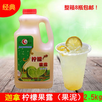 Cana FOOD CANA FRUIT DEW Cana CANA LEMON FRUIT DEW PUREE 2 5KG 8 bottles OF GONG TEA