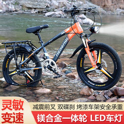 Children's mountain bike boy bicycle girl magnesium alloy one-wheel variable speed shock absorption disc brake primary and secondary school student bicycle