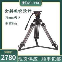 Tepat JP-V8L PRO Broadcast Level Photography Camera tripod Advanced hydraulic damping tripod head 75mm bowls of mouth