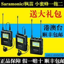 Maple flute Saramonic wireless collar clip microphone recording interview microphone chest wheat wireless bee one drag two