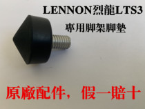 LENNON dragon LTS3 tripod foot pad rubber foot pad monopod LM5CH