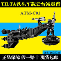 Iron Head TILTAMAX on-board three-axis stabilizer tripod head DJI such as shadow Ronin-2 damping arm TAM-C01