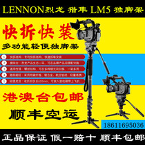 LENNON Dragon Falcon LM5CH Carbon Fiber Portable Multifunctional Monopod Low Beat Tripod LTS3