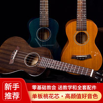 Bright Light Peach Blossom Core Veneer Carbon String Jukri 23 inch adult children beginner ukulele student male and female