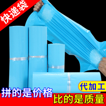 Sky blue thickened express bag Plastic waterproof packing bag Express clothes packing bag special offer