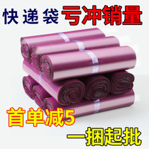 Thickened plastic courier bag Purple clothes waterproof packaging bag Express receipt sealing packing bag special offer