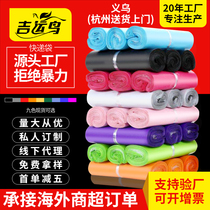 Spot plastic express bag thickened waterproof express packing bag Special express packing bag Clothing bag