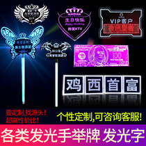 Bar luminous letter hand card number VIP wine props OJBK LED charging luminous atmosphere card