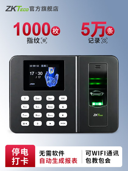 zkteco 클록 머신 ZK3960 지문 시계 참석 기계 직원 카드 스 와이프 머신이 작업을 떠나 작업하십시오. zkteco 클록 머신 ZK3960 지문 시계 참석 기계 직원 카드 스 와이프 머신이 작업을 떠나 작업하십시오.