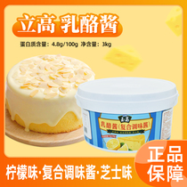 Stand Tall Jade Lai Milk Cheese Sauce Cheese Sauce 3kg Original Home Fried Chicken Fries Burger Pizza Milky Cheese Cheese Sauce