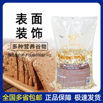 Villang Mixed Seed Baking Cereal Powder 2KG Original European-style Cereals Bread Decorated Clutter multi-Province