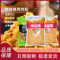 Min Crowdjubilee Baking Meat Truffle H1H3 2 5kg Sea Tunes Crisp Loose 1kg Baking Bread Cake Sushi Raw Material