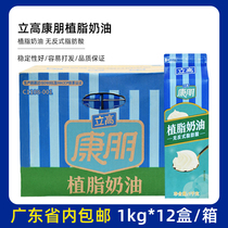 Standing High Corkon Plant Cream Light Milk Cream 1kg Fresh Cream Lean Cream Grease Sweet Cream Cake whole box