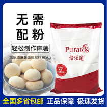 Bakery Road Hemp Fries Bread Premixed Powder 5kg Hemp Pastry Bread Powder Baking Raw Material