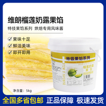 Durian Milky Dew Villanulian Milk Dew with fruit filling grade baking durian filling fruit puree jam cake filling 5KG