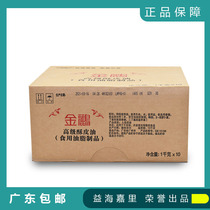 Golden Oriole Superior Crisp Oil Sheet Marchine Cream Butter 10 Tablets Guangdong Baking Raw Butter