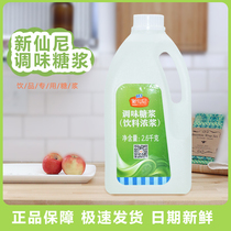New Senny Fructose 2 6kg Seasoned Syrup Coffee Milk Tea Drink Special Syrup Concentrated Syrup