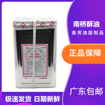 South Bridge Crisp Oil Baking Biscuit Bread Cookie Special Oil South Overseas Chinese Ghee Oil 16kg barrels