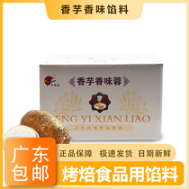 Sweet Potato Flavor Filling with Rich Crane Garden Scented Taro Aroma Filling 15kg Boxes Mooncake Pastry Icing moon cakes with a sweet potato pie