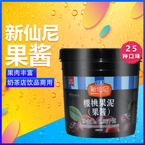 New Senny 25 Flavors Fruit Puree Jam Milk Tea Juice Ice Sand Dessert Cake Stand High Baking Raw Material 1 36kg