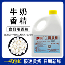 Bewite Milk Essence 1kg Bewite Milk Milky Creamy Pastry Ice Cream Sidot Cake Drink Essences