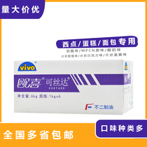 No-two-made Oil-O-Heineable Sanda filling 1kg West Point Cream Sandwich Cheese Taste Original yogurt Taste Whole Box 6kg