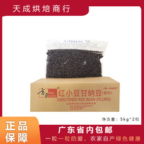 Kyoto Sun Red Small Bean Baking Raw Material Special Sugar Nath Bean Honey Red Bean Honey Bean Ganna Bean 5KG* 2 Packs
