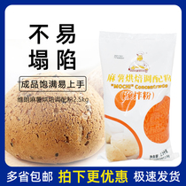 Baking Exclusive Flavoured Powder Villena Potato Baking Deployment Pink Potato Bread Premixed Powder 2 5kg Bab