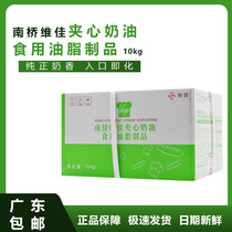 South bridge South Bridge South Overseas Chinese Vija sandwich cream artificial cream 10kg boxes