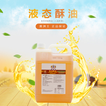 Americas king liquid ghee suitable for baking raw material 5 liters such as Quchi Qi Wind Cake Wide Moon Cake