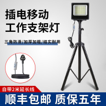 Led work light moving bracket tripod searchlight No flash screen tonic light lamp camera plug-in lighting spotlight