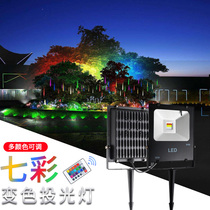 Photo-led 7-color Floodlight Spotlight Outdoor Waterproofing Colorful Garden Forest Landscape Courtyard Lawn shooting Earth Light