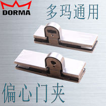 Ground spring unframed door glass door UPPER AND LOWER CORE DOOR CLIP 180 DEGREES SINGLE DOOR LEAF SPRING ACCESSORIES ECCENTRIC UPPER AND LOWER CLIP