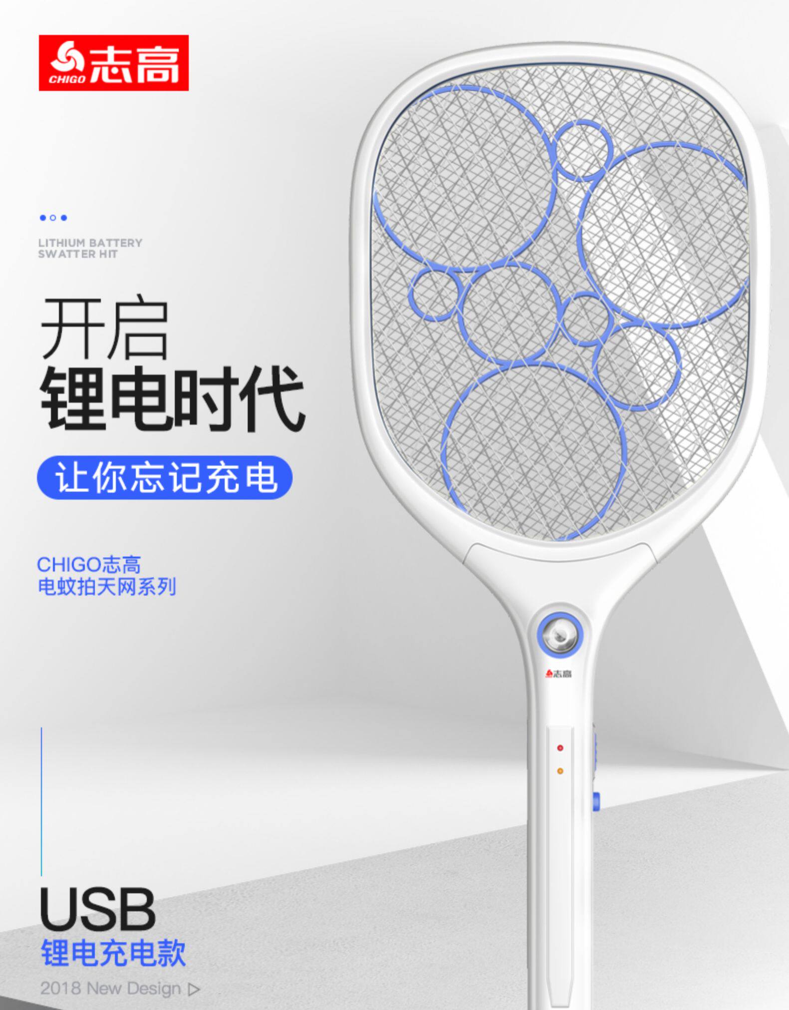 可循环充电三层安全电网志高可充电式电蚊拍