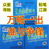 ten thousand brisk dust-free Schoptical chalk white color high density grade environmental protection old teacher training childrens manufacturers straight up