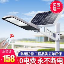 Solar street light outdoor garden light home indoor human body induction New countryside super bright waterproof led lighting