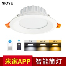 NIOYE access millet IoT downlight embedded mesh three-color light little love classmates control Mijia app intelligence