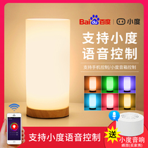 Smart desk lamp small intelligent voice control lamp mobile phone remote control timing lamp bedside lamp intelligent wifi Baidu small sound box Net red table lamp tremble bedroom night light voice control desk lamp
