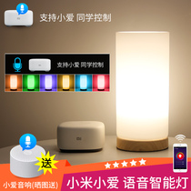 NIOYE access millet Iot rice Home app bedside lamp 2 little love classmate voice control dimming bedside lamp second generation decoration atmosphere Net Red night light bedroom ins girl LED smart desk lamp