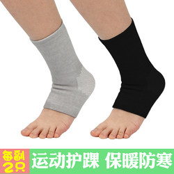 Men's and women's ankle braces, thickened, warm and cold-proof, joint fixation, sprain protection, foot covers, sports braces, ankle and heel protection