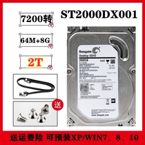 Seagate 2T desktop computer 3 5 inch 7200 to 8g SSHD solid state hybrid hard drive ST2000DX001