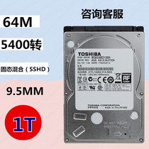 2 5 inch 1TB Toshiba SSHD 1T solid state hybrid laptop hard drive 64M 8G MQ02ABD100H