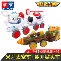 Super Flying Toy Set Deformation Robot Lotdy Millie Space Car Diamond Head Car Small Scene Set