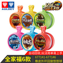 Audi Double Diamond genuine firepower youth king 6 yo boxing hero yo-yo childrens yo-yo boy competition