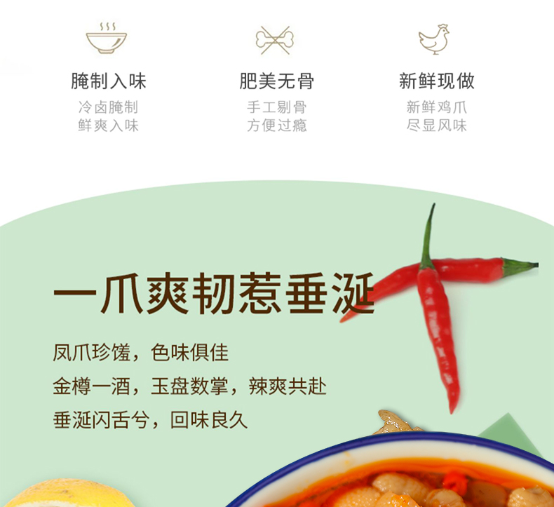 网红爆款无骨鸡爪柠檬酸辣脱骨休闲食品