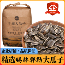 Rice Beans Peel Great Melon Seeds 900g Vacuum Packaging Office Leisure snacks to be hospitable Original taste good melon seeds