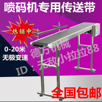 Inkjet printer Conveyor belt Conveyor belt Conveyor belt Conveyor belt High-speed assembly line belt conveyor Paging machine