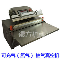Inflatable pumping vacuum machine External pumping vacuum packaging machine Inflatable sealing machine Commercial automatic food vacuum