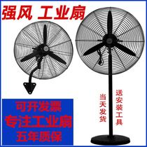 Industrial electric fan floor fan large air volume horn fan high power mechanical shaking head factory commercial wall-mounted new